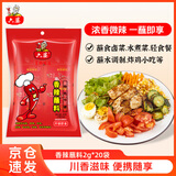 六婆辣椒面粉火锅底料蘸料下饭神器独立包装凉拌菜麻辣烫调料2g*20袋