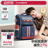 剑桥树书包小学生男孩1-4年级儿童减负护脊大容量双肩包 学院风藏青红
