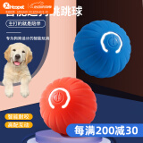 华元宠具（hoopet）狗狗玩具球耐咬自嗨解闷自动逗狗神器宠物电动小狗智能弹力遛狗球 【升级款3.0】更大更耐咬 蓝色