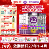 a2奶粉澳洲白金版(紫白金) 婴幼儿配方牛奶粉 新西兰原装进口 3段6罐【集罐送好礼】 效期27.1-27.4