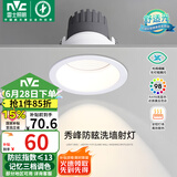 雷士（NVC）LED射灯家用嵌入式背景墙洗墙小山丘铝材白色7瓦记忆三色显色Ra98