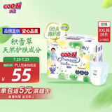 大王【品牌直供 安心品质】天使自然之恩拉拉裤XXL28片(大于等于15kg)