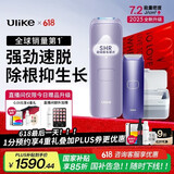Ulike Air4【2025全新升级】蓝宝石冰点脱毛仪女士刮毛刀剃毛器私处美容仪男士送礼生日礼物送女友 【百亿补贴】Air4水晶紫+洁净舱+刮刀