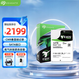 希捷（SEAGATE）企业级硬盘 12TB 256MB 7200RPM CMR垂直 SATA 希捷银河Exos X18系列 服务器硬盘ST12000NM000J