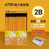 中华6700 2B学生考试练字专用粗杆大三角铅笔 三角杆木质笔杆 矫正握姿 48支盒 送卷笔刀