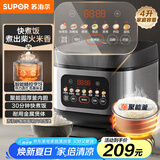 苏泊尔（SUPOR）电饭煲家用电饭锅4L大容量快煮饭不粘内胆1-8人炫彩大屏金属机身智能预约微压多功能SF40FC0156