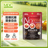 metabolicMDC抗糖丸日本酵素控糖碳水阻断剂美食家的福音甜食丸糖分克星