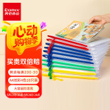 齐心（COMIX）10只A4文件袋科目分类拉链网格拉链袋塑料高考文具袋收纳专用袋试卷袋补习袋考试袋 EA1054