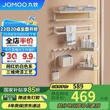 九牧（JOMOO）挂件套装毛巾架卫生间置物架免打孔奶油白浴室挂件7件套939463