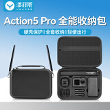 漾菲斯适配大疆Action5pro3/4/收纳包机身保护包快拆包运动相机配件防刮耐磨