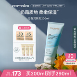 Evereden 安唯伊润肤乳 儿童无香型保湿乳液润肤乳 宝宝身体乳200ml