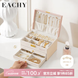 EACHY 三层带锁首饰收纳盒黄金项链耳钉高档精致手饰品收纳盒 拼接色