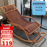 忆琳居藤椅摇椅躺椅大人摇摇椅躺椅阳台家用休闲藤编老人逍遥椅子摇摇椅 主图款加厚圆线