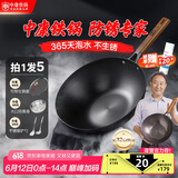 中康铁锅第三代炒锅炒菜锅无涂层已开锅精铁家用爆炒防锈通用32cm套装