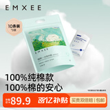 嫚熙（EMXEE）孕妇内裤产妇一次性内裤旅游出差月子便携装免洗纯棉内裤 新款30条袋装 XL(50-60kg)