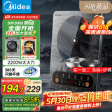 美的（Midea）电磁炉家用电磁灶预约定时恒温匀火面板电子灶煮小米粥灰色 2200W【带配套汤锅+炒锅】CL22X3-103