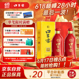 口子窖 六年型 52度450ml*2双瓶装