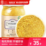 福东海 有机熟亚麻籽粉250克 内蒙古金色亚麻籽双认证 低温烘焙即食高纤