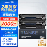 天色适用惠普m1005硒鼓2612a 1020 hp laserJet 1020plus 1022 1018 m1005mfp m1319打印机墨盒q2612a硒鼓12a