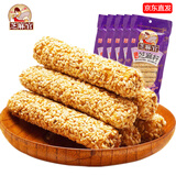 芝麻官 芝麻杆85g*5重庆特产办公室休闲零食香甜麻糖棍空心麦芽糖组合装