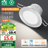 雷士（NVC）LED筒灯嵌入式三色可调筒射灯客厅天花灯走廊过道灯背景牛眼灯 铝材Ra90-砂银6W暖白-孔75-85mm