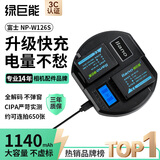 绿巨能（llano）适用富士xt50相机NP-W126S电池快充充电器xt30二代/xm5/xs10/x100vi/xt20/XE4/A5/X-Pro3微单