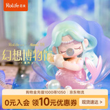 若来（Rolife）囡茜Nanci幻想博物馆盲盒玩具潮玩手办摆件女孩生日礼物 单盒