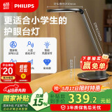 飞利浦（PHILIPS）护眼台灯家用全光谱儿童学习台灯无蓝光学生阅读卧室灯轩坦灰