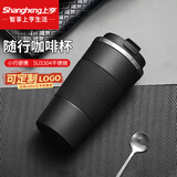 上亨（shangheng） 保温杯男女成人随行咖啡杯旅行出差泡茶杯办公情侣学生喝水杯子 每天一杯好心情【经典黑380ML】