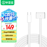 毕亚兹 苹果电脑MacBook Pro充电器线A2442/A2779/A2681笔记本电源适配器USB-C转MagSafe3连接线M2磁吸