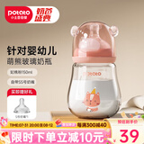 小土豆（potato）萌熊玻璃奶瓶新生婴儿防胀气宝宝吸管奶瓶宽口径防摔0-9个月奶瓶 妃桃粉150mL （新生儿mini版）