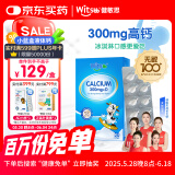 witsbb健敏思小蓝盒液体钙d3K2儿童宝宝6月+敏宝专研100+项无敏30粒