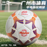 双鱼长虹足球SZ4001 2025年广州体育中考标准专用球 初中生训练专用球 SZ4001-4号足球 中考指定款