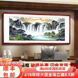 鸿怡轩 山水画办公室客厅新中式装饰画风景画靠山图挂画现代沙发背景墙风景壁画书房茶室字画国画 款式一：《旭日东升》李嘉诚同款 三尺实木装框：125*65cm【书画膜】