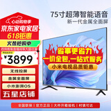 小米电视75英寸超大屏4K超高清 远场语音 大内存超薄金属全面屏智能家用企业公司投屏游戏平板液晶电视 75英寸 75升级高刷版+上门包安装
