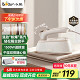 小熊（Bear）挂烫机手持电熨斗家用挂烫大功率增压蒸汽干湿熨烫旅行出差便携小型熨斗团购礼品DYD-H18E2