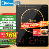 美的（Midea）电磁炉电陶炉 2200W大功率一键爆炒触控电磁炉灶家用 多档调节 智能定时火锅炉国家补贴C22-RT2240