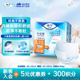 添宁（TENA）干爽成人拉拉裤L10片 (腰围：100-135cm）内裤式老年人产妇尿不湿