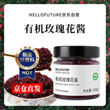 HELLO FUTURE纯天然有机玫瑰花酱食用原浆果酱烘焙馅料云南特产官方旗舰店商用