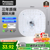 松下（Panasonic）led灯盘吸顶灯灯芯磁吸灯条替换灯管灯泡灯带36瓦白光 京东集采