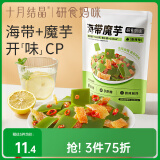 十月结晶研食妈咪海带魔芋孕妇解馋辣味小零食低脂0蔗糖开袋即食175g