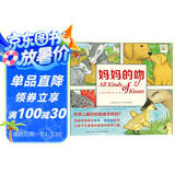点读版 妈妈的吻 平装海豚绘本花园儿童绘本3-6岁经典故事4-6岁幼儿园推荐童书故事书睡前故事 支持老版小猴皮皮小鸡球球豚小蒙点读笔需另外购