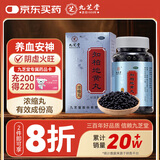 [九芝堂] 知柏地黄丸（浓缩丸） 618丸/瓶/盒