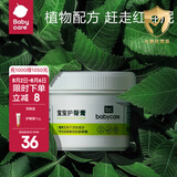 bc babycare护臀膏婴儿新生儿屁屁乐宝宝红pp护臀红屁股宝宝防烂屁股膏 46g