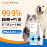 瑞德医生宠物耳螨滴耳液耳肤灵耳漂猫狗洗耳液伊尔舒马拉色菌消炎止痒耳道清洗液-耳净60ml
