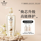 施华蔻（Schwarzkopf）新多效修护损伤洗发露600ml 改善毛躁净油洗发水 柔顺滋养洗头膏