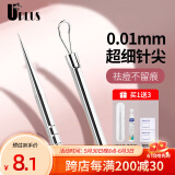 优家UPLUS超细闭口粉刺针套装含清洁工具 暗疮针痘痘针去黑头美容针
