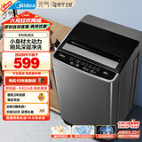 美的（Midea）波轮洗衣机全自动家用 MB45V22E 4.5公斤迷你小型 宿舍租房神器 童装特渍洗 专利免清洗 以旧换新
