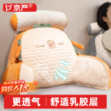 京严床头靠枕护腰靠垫床上靠背垫腰靠办公室宿舍软包床靠腰垫沙发抱枕 透气舒适乳胶层【土司】+枕头 65cm*40cm 枕套 儿童款外套可拆洗