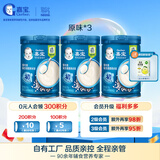 嘉宝高铁米粉婴幼儿维C钙铁锌宝宝辅食儿童米糊含DHA活性益生菌6月龄+ 【一个月超惠装】原味×3